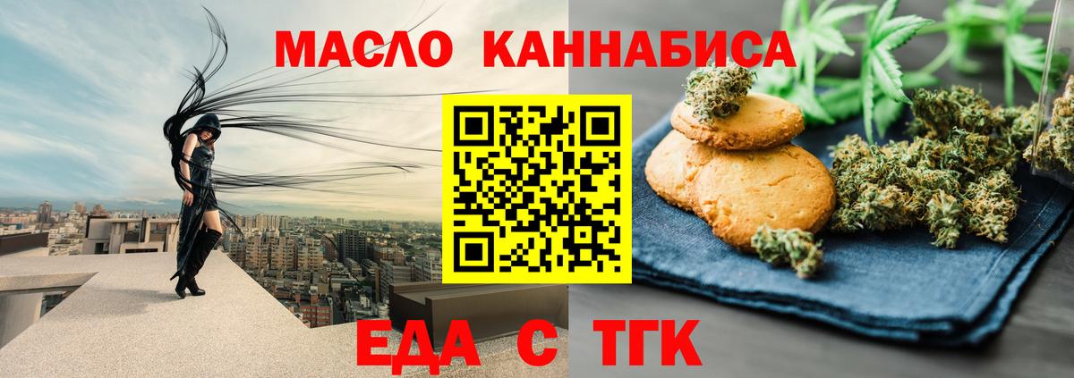 Cannafood конопля  Вход с VPN  Чапаевск 