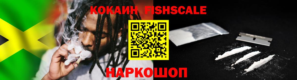 КОКАИН Эквадор Чапаевск