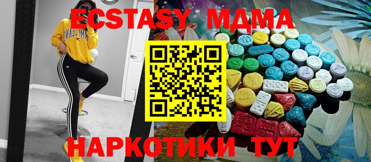 Экстази таблы Чапаевск