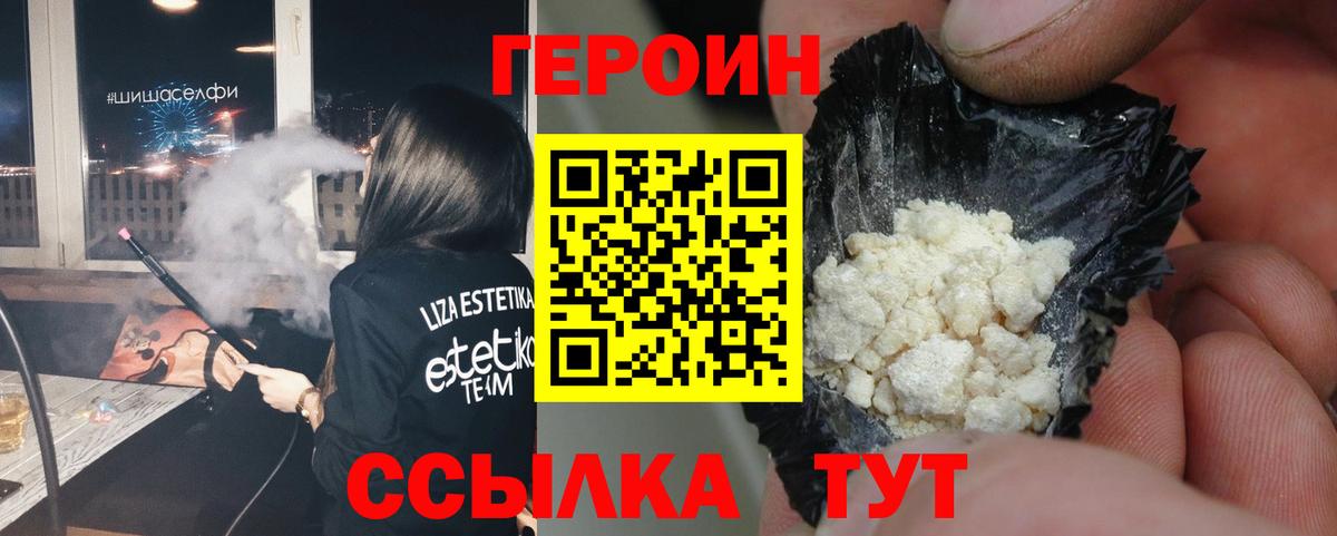 Чапаевск  ГЕРОИН хмурый  ГЕРОИН  Вход с VPN 