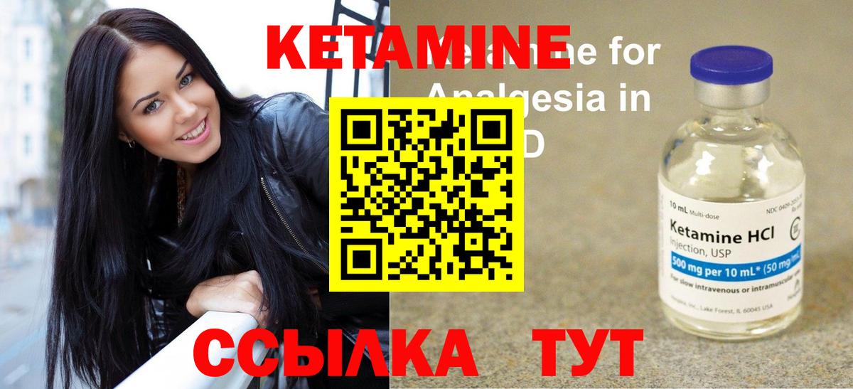 Чапаевск  КЕТАМИН VHQ  Кетамин ketamine  Вход с VPN 