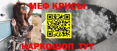 кристаллы Можайск