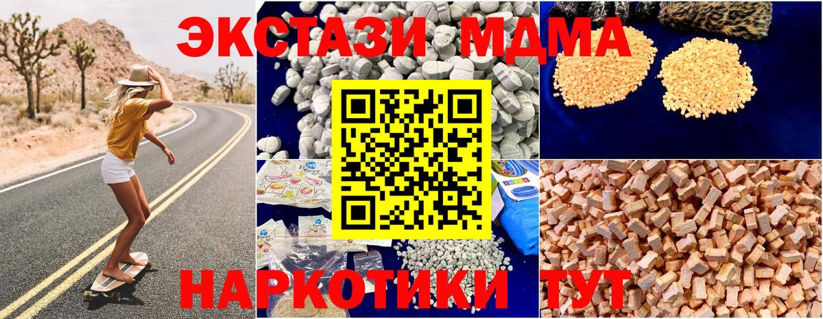 Чапаевск  MDMA кристаллы  МДМА  Вход с VPN 