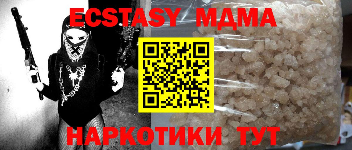 МДМА молли Чапаевск