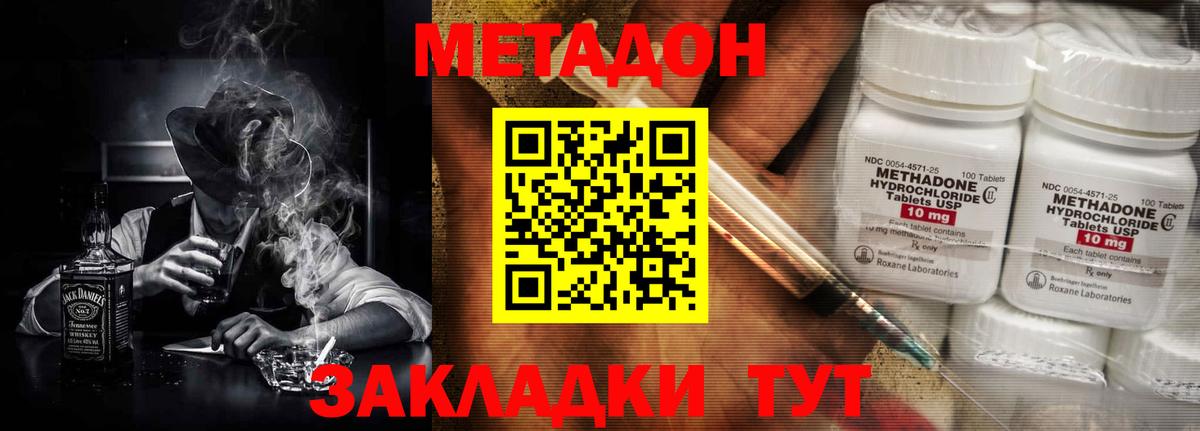 Чапаевск  МЕТАДОН белоснежный  Вход с VPN 