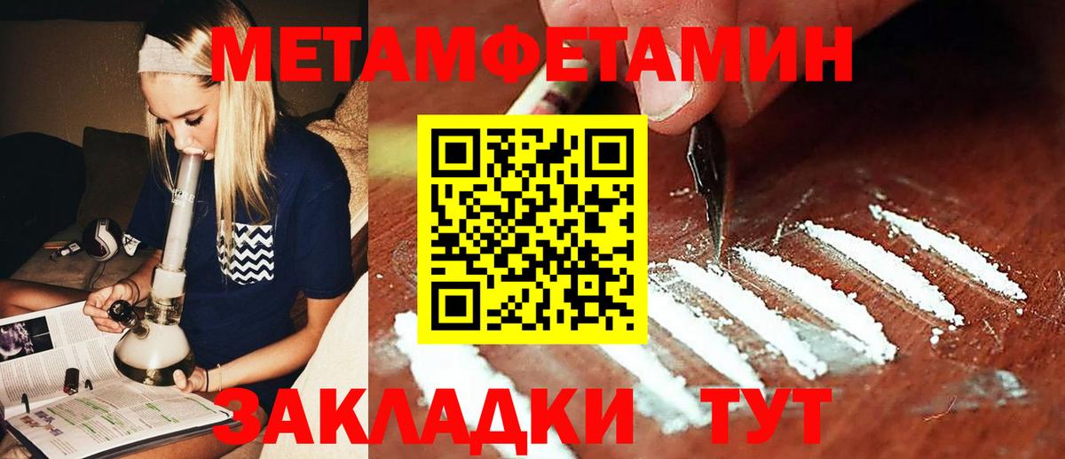 Чапаевск  Метамфетамин винт  Вход с VPN 