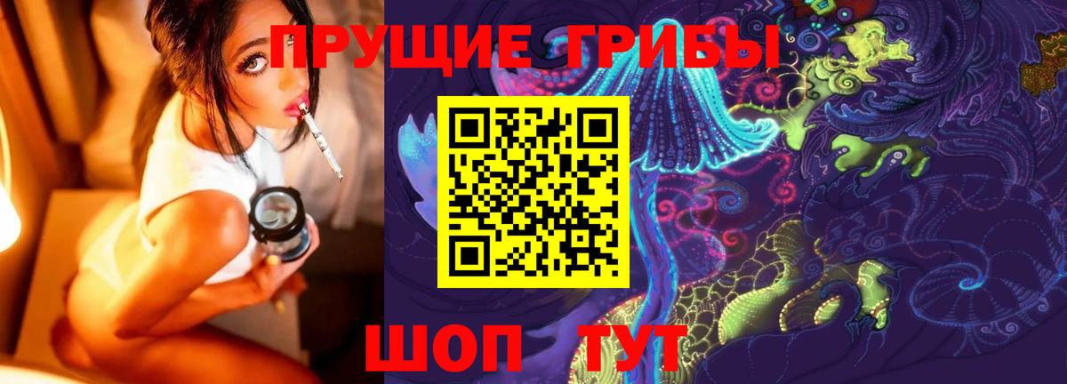 Псилоцибиновые грибы Magic Shrooms Чапаевск